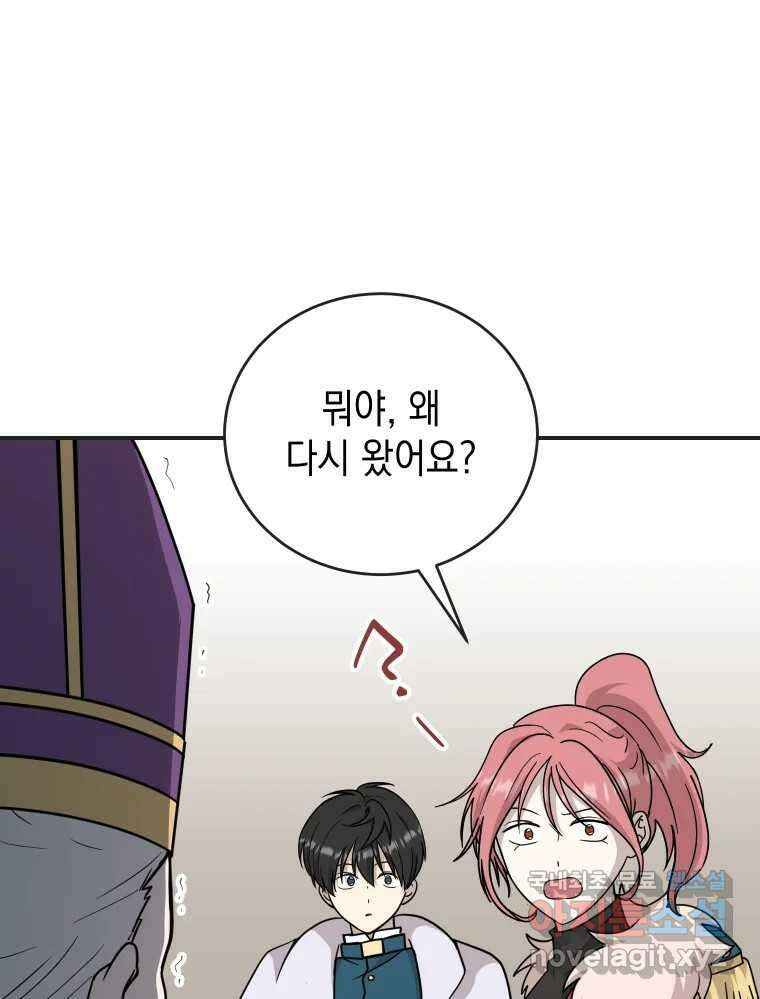 망겜탈출! 23화 15