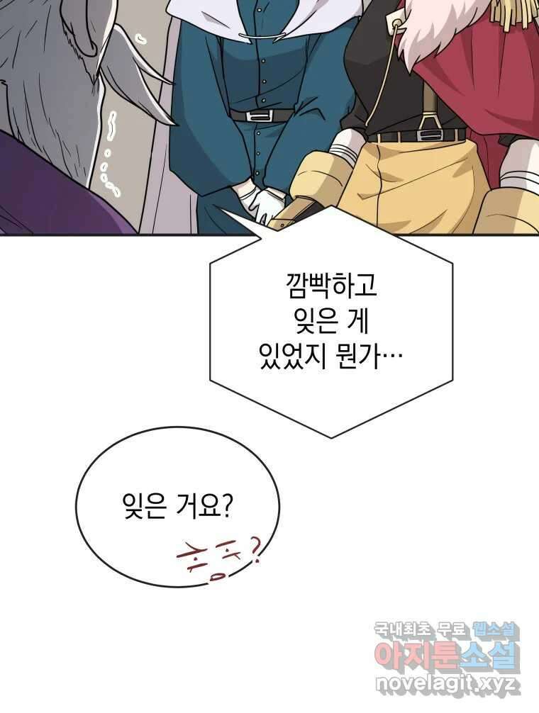 망겜탈출! 23화 16