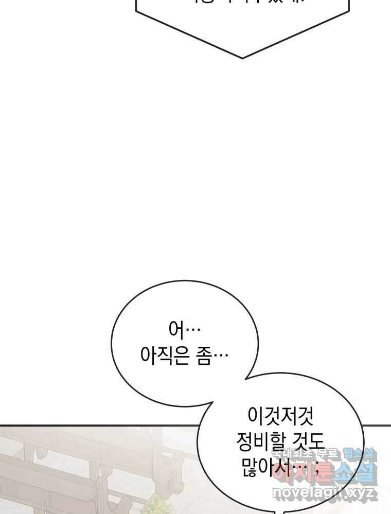 망겜탈출! 23화 19