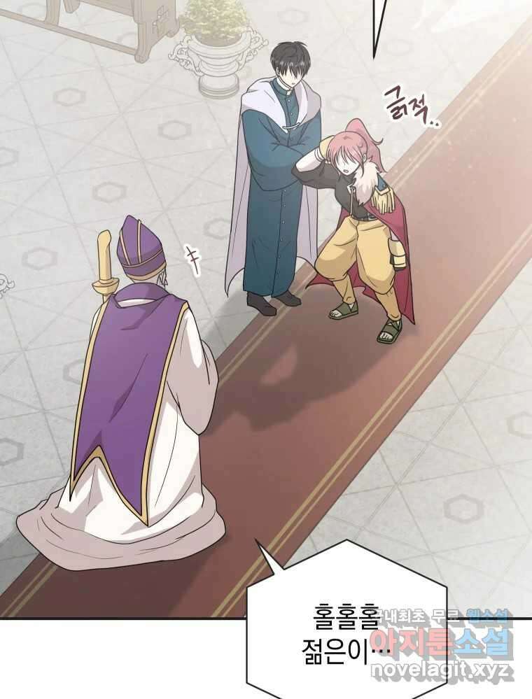 망겜탈출! 23화 20