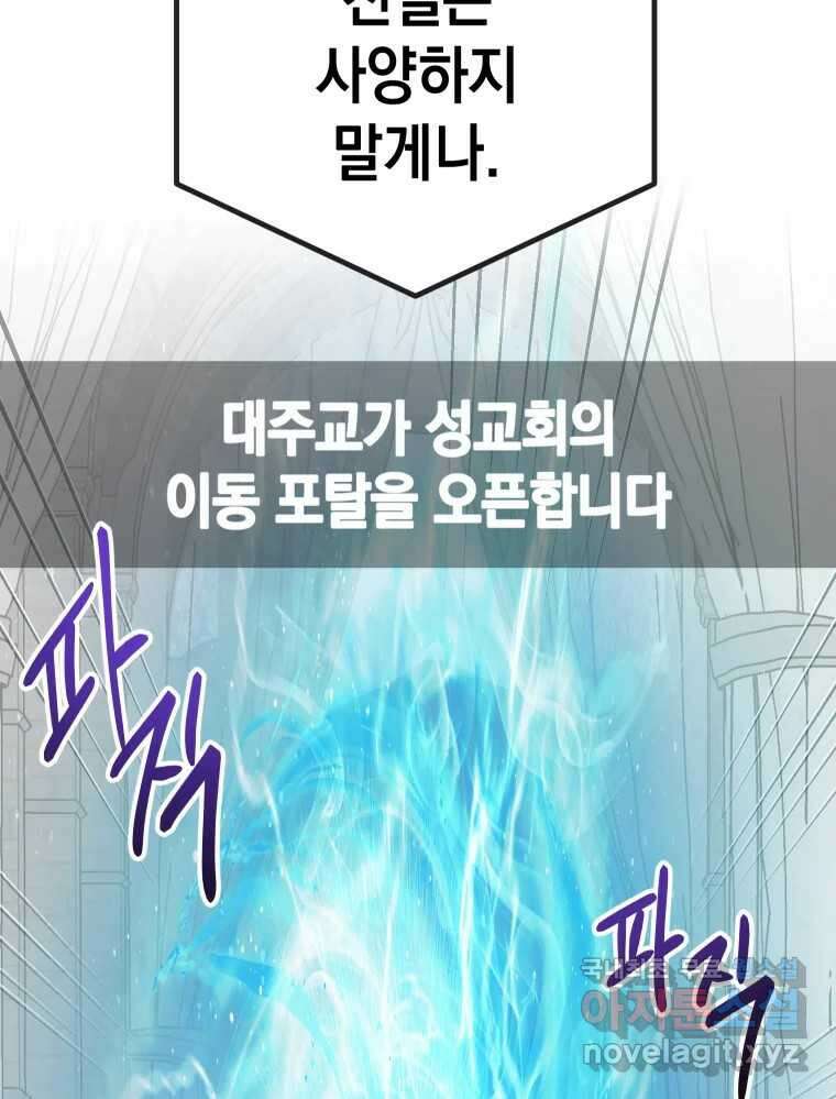 망겜탈출! 23화 22