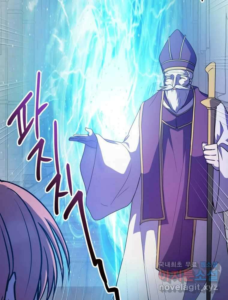 망겜탈출! 23화 23