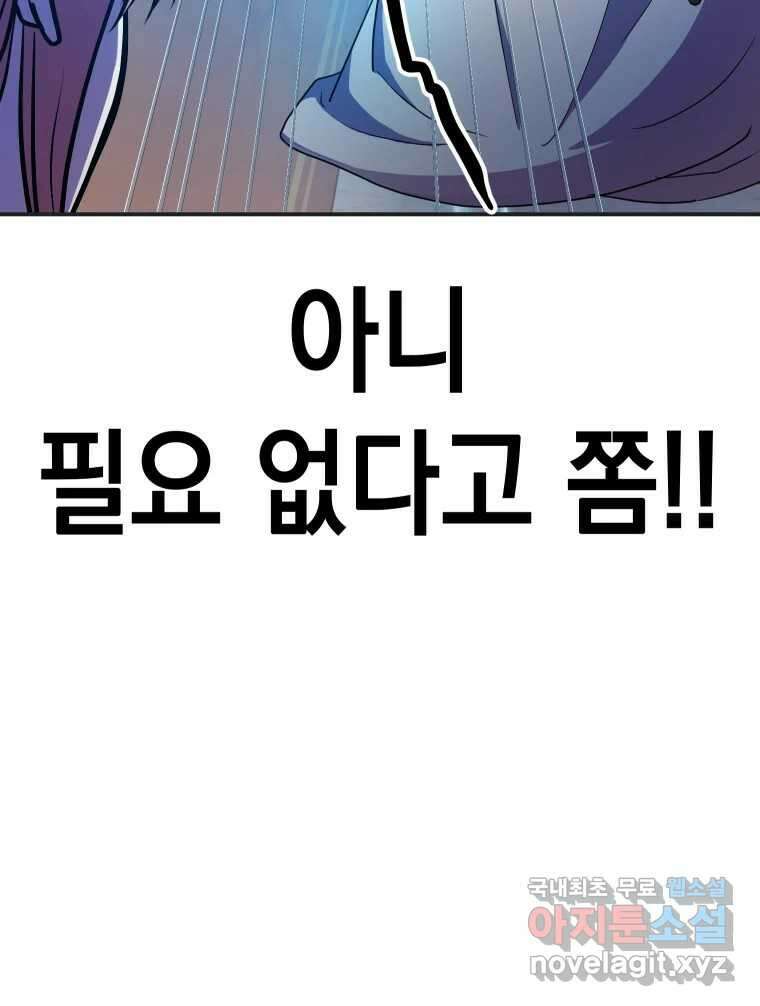 망겜탈출! 23화 24