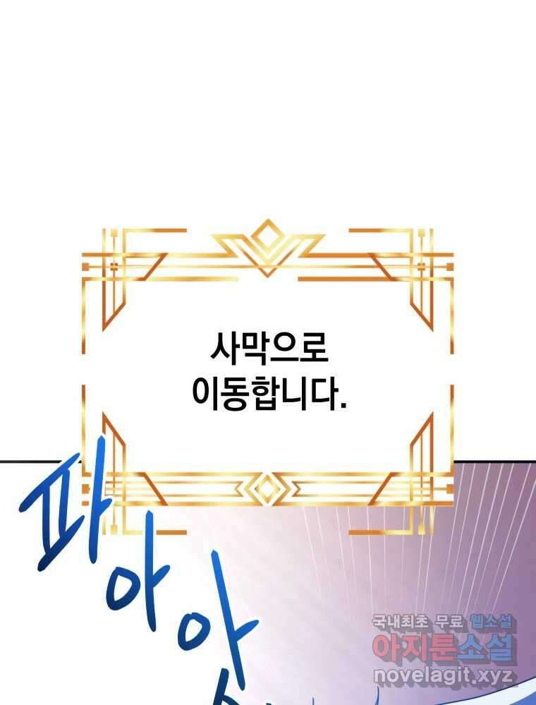 망겜탈출! 23화 25