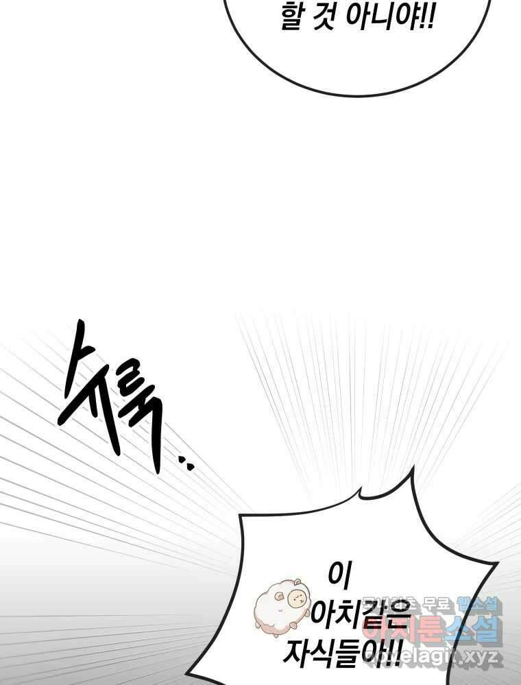 망겜탈출! 23화 27