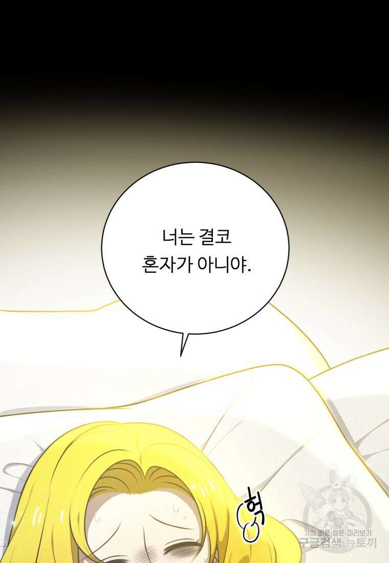 정령왕 엘퀴네스 254화 5