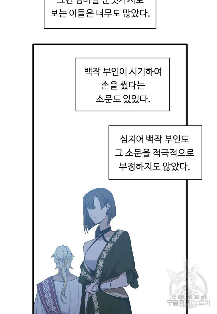 정령왕 엘퀴네스 254화 12