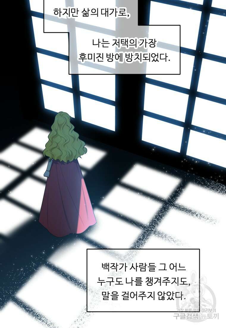 정령왕 엘퀴네스 254화 15