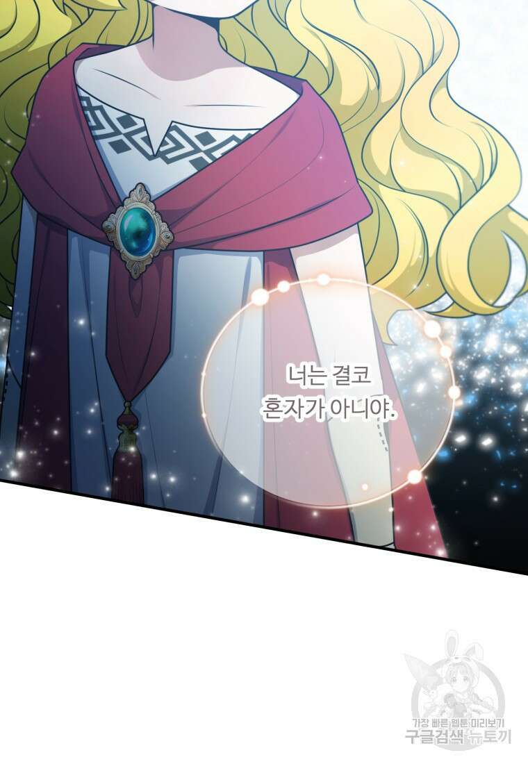 정령왕 엘퀴네스 254화 17