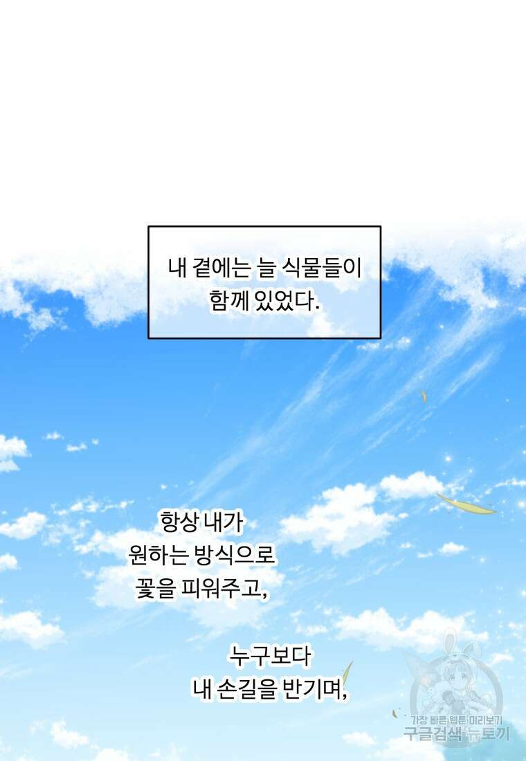 정령왕 엘퀴네스 254화 18