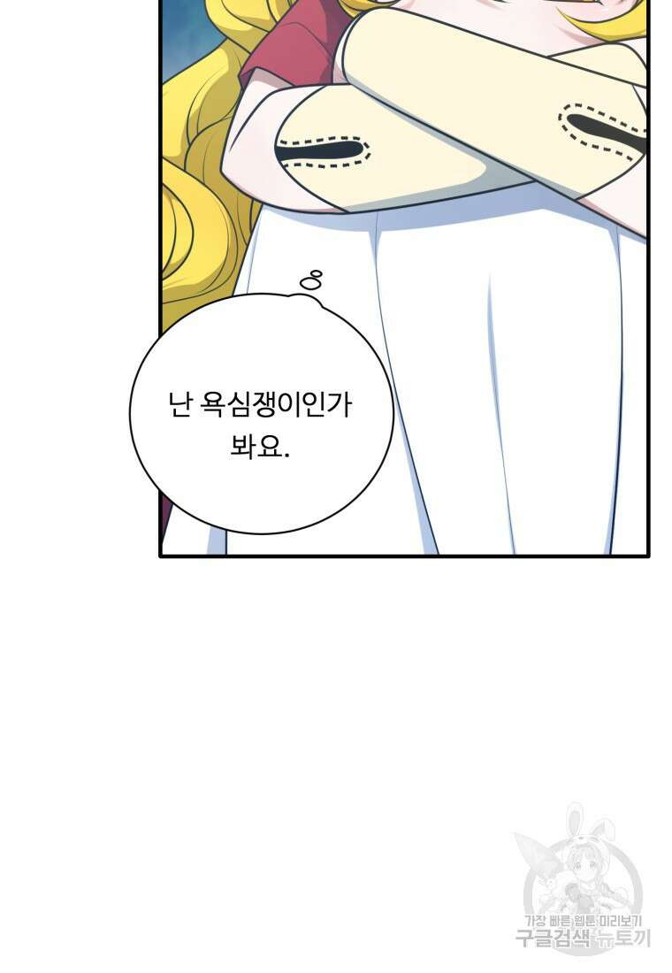 정령왕 엘퀴네스 254화 21