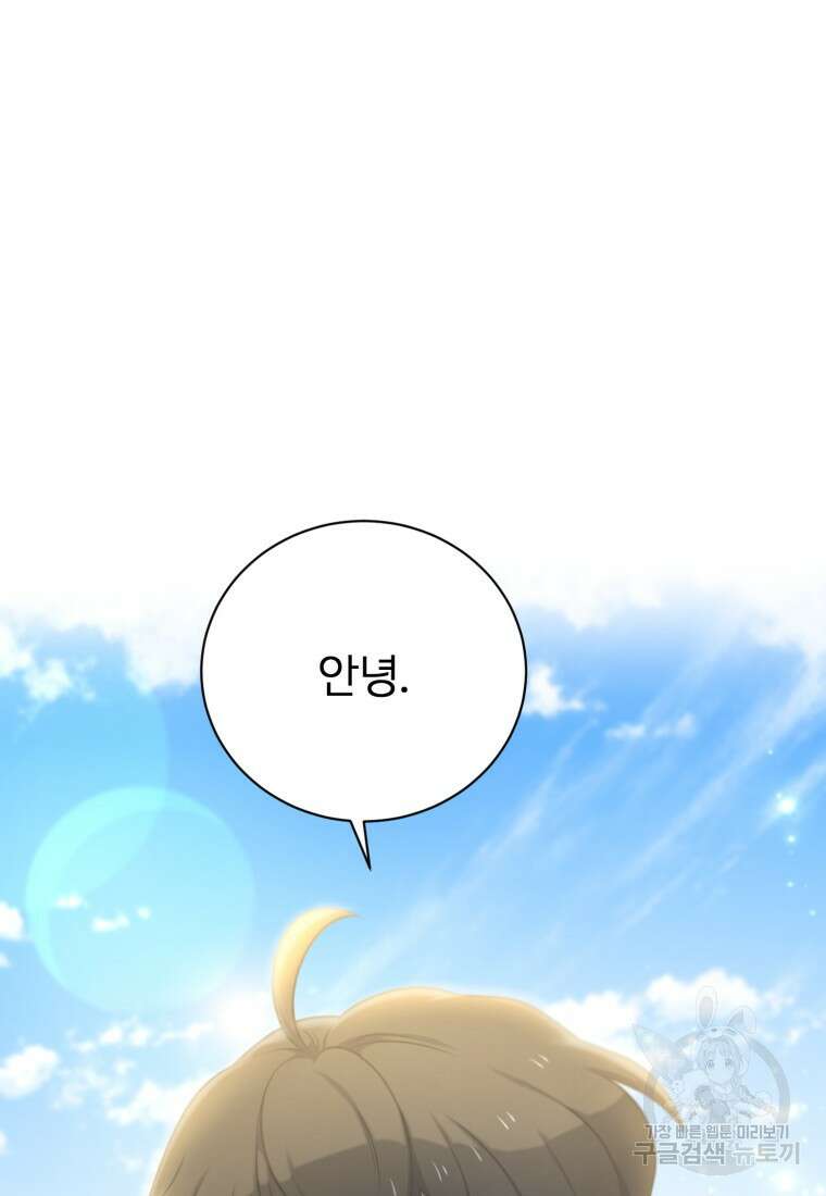 정령왕 엘퀴네스 254화 31