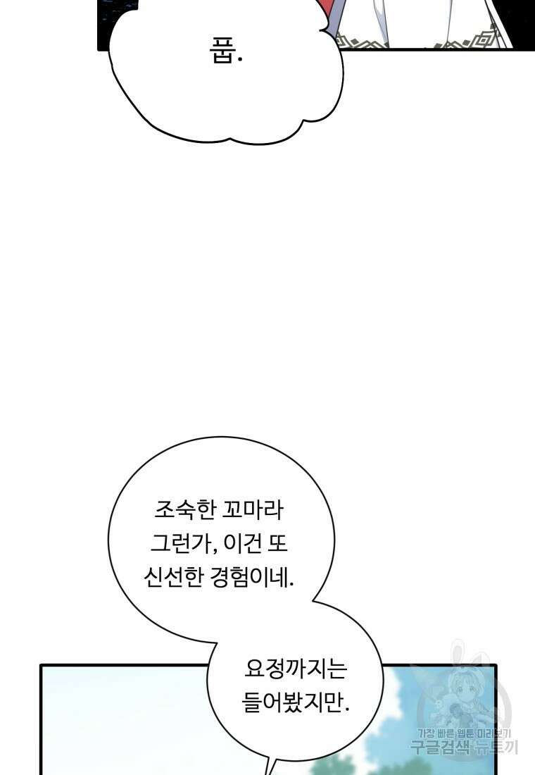 정령왕 엘퀴네스 254화 39