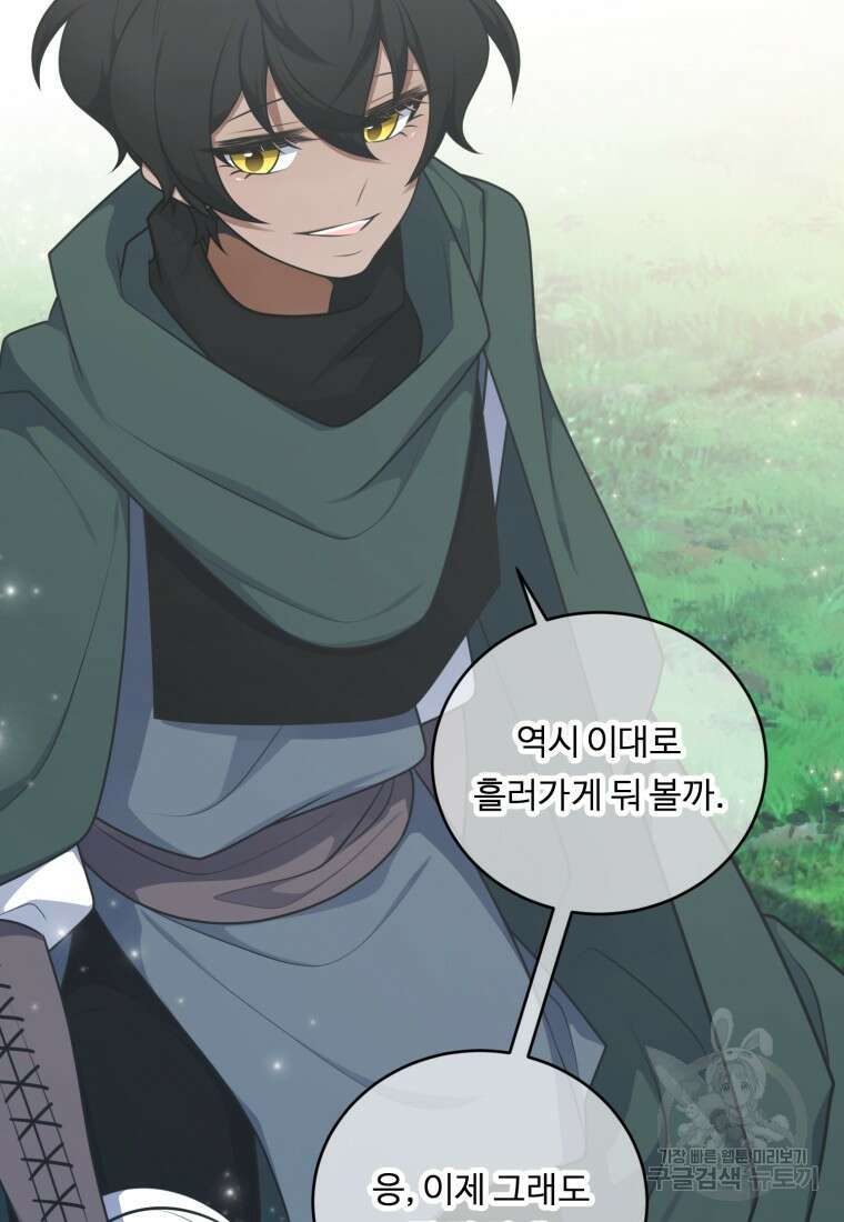 정령왕 엘퀴네스 254화 42