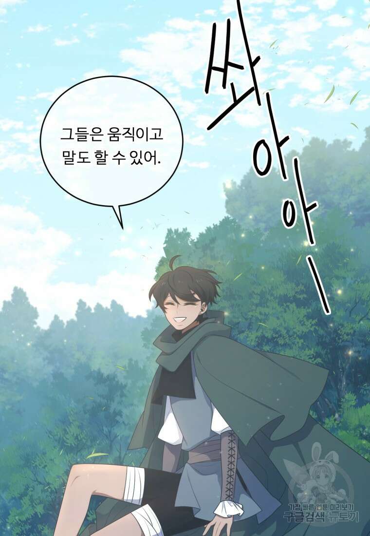 정령왕 엘퀴네스 254화 54