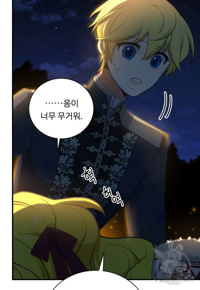 정령왕 엘퀴네스 254화 64