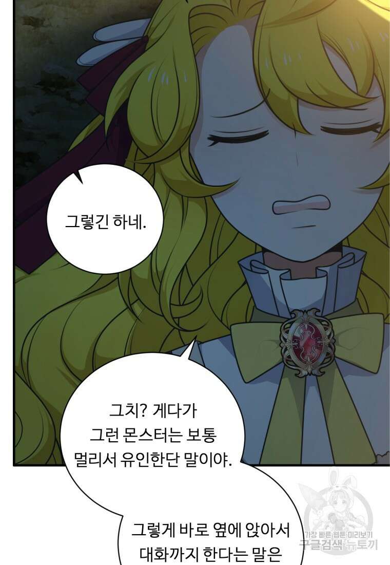 정령왕 엘퀴네스 254화 84
