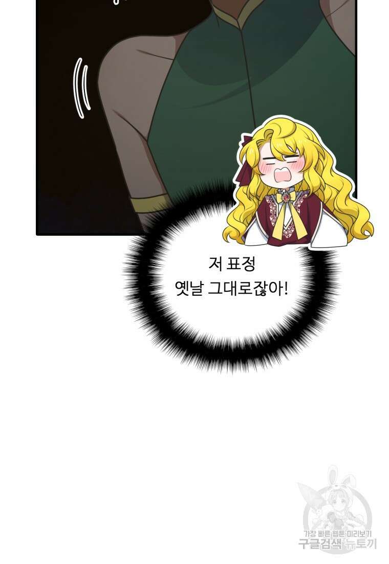 정령왕 엘퀴네스 254화 94