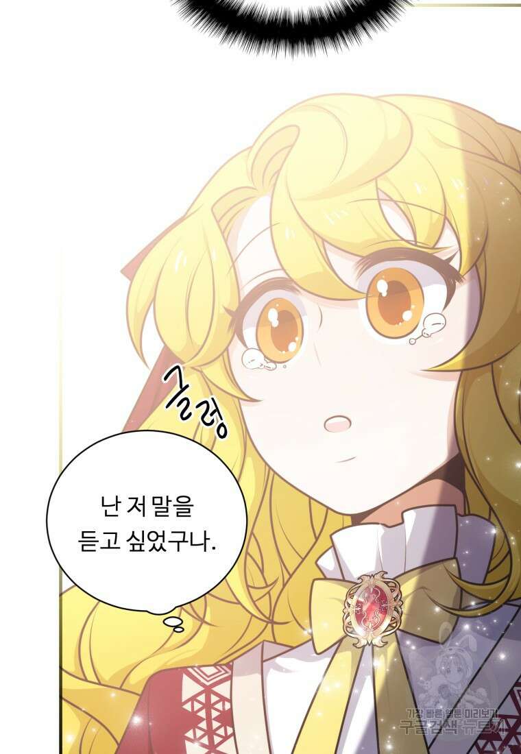 정령왕 엘퀴네스 254화 107