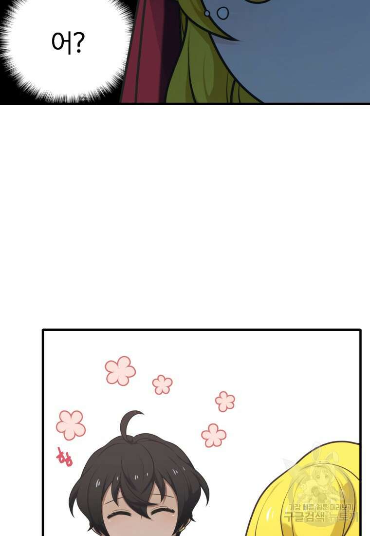 정령왕 엘퀴네스 254화 112