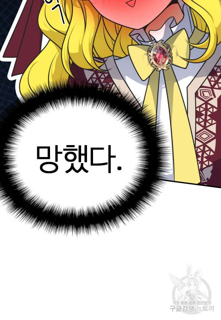 정령왕 엘퀴네스 254화 117