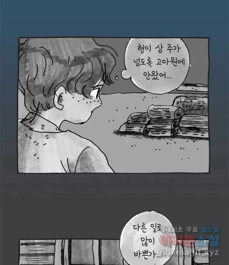 이토록 보통의 414화 체온의 나무(6) 9