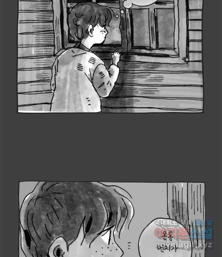 이토록 보통의 414화 체온의 나무(6) 10
