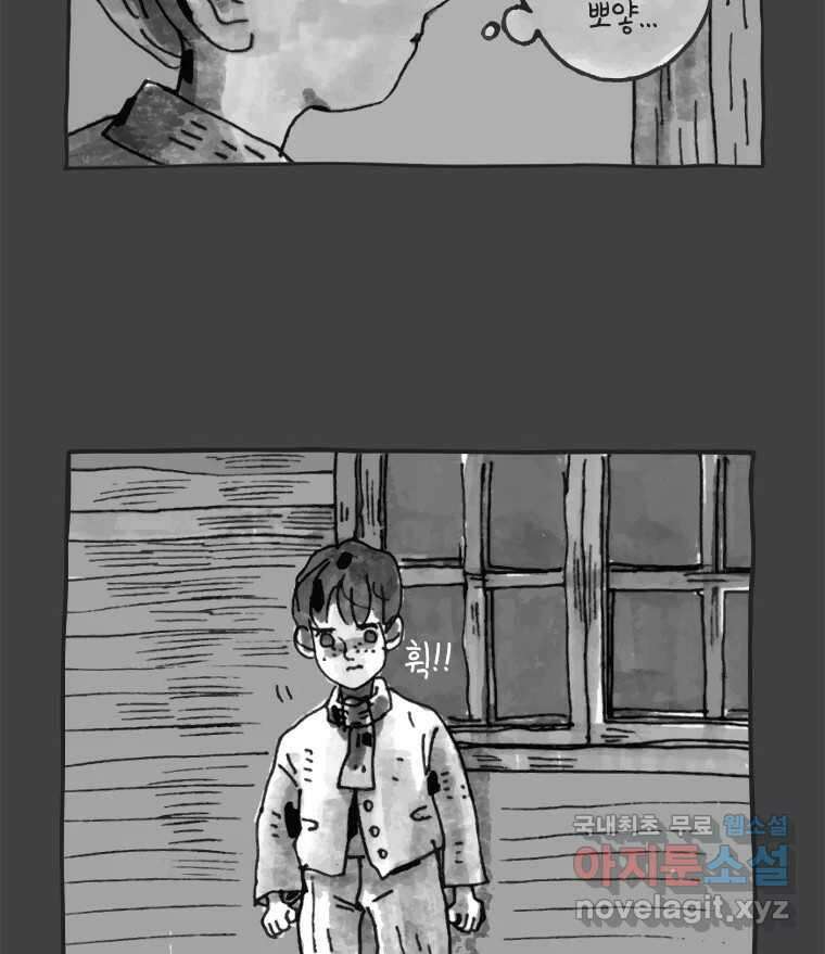 이토록 보통의 414화 체온의 나무(6) 11