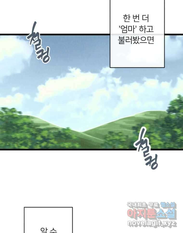 남산도서관 환생 북클럽 60화 6