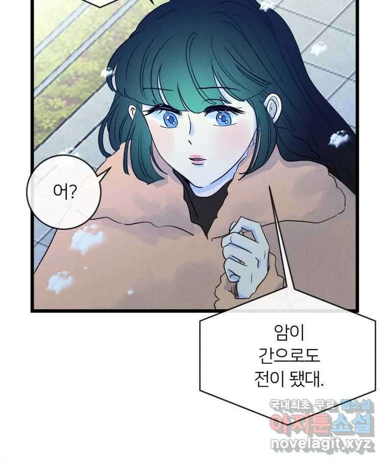 남산도서관 환생 북클럽 60화 12