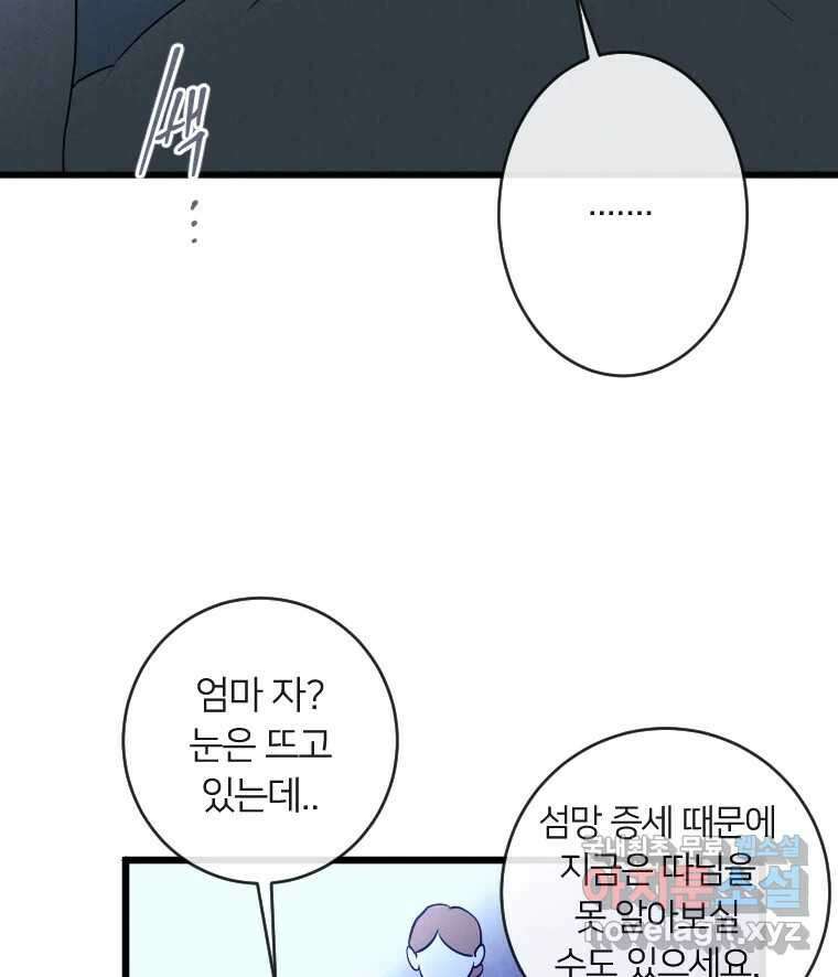 남산도서관 환생 북클럽 60화 22