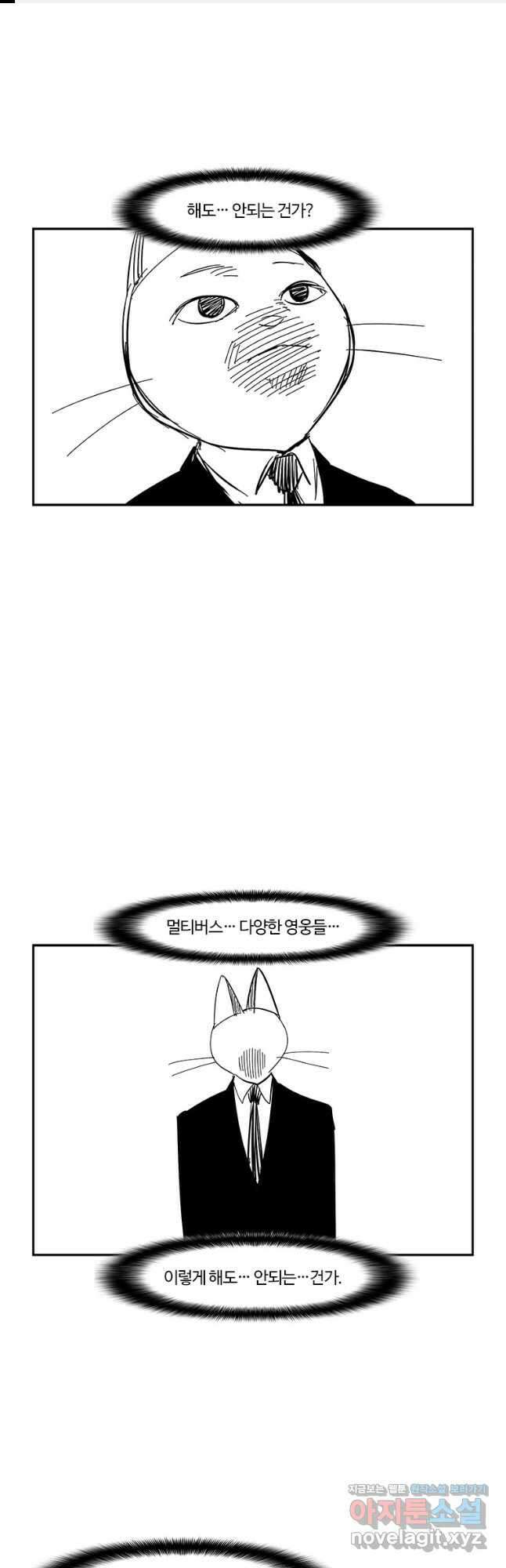 부기영화 207화. 플래시 1