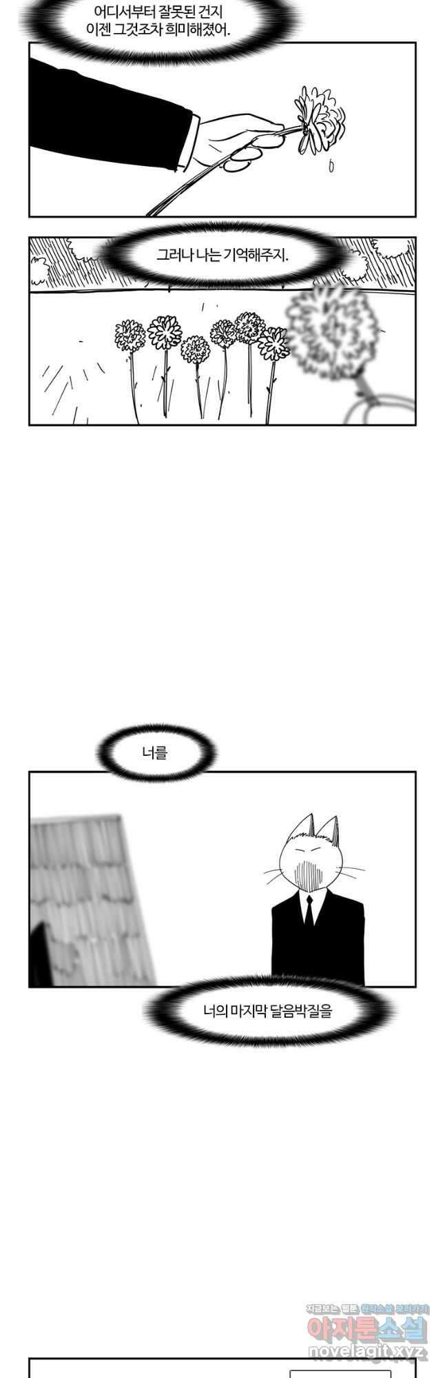 부기영화 207화. 플래시 2
