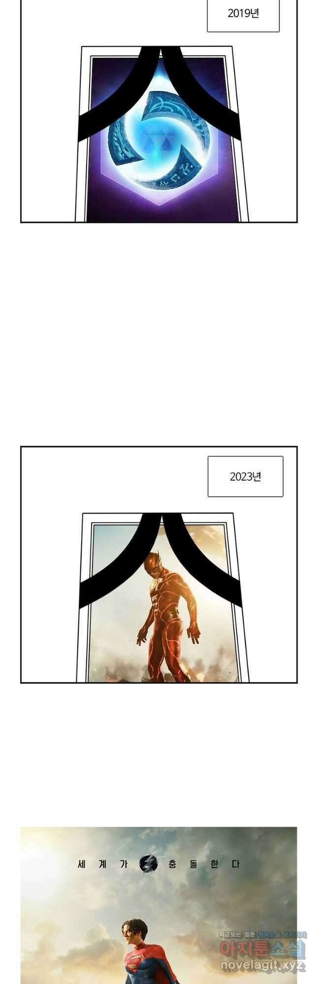 부기영화 207화. 플래시 3