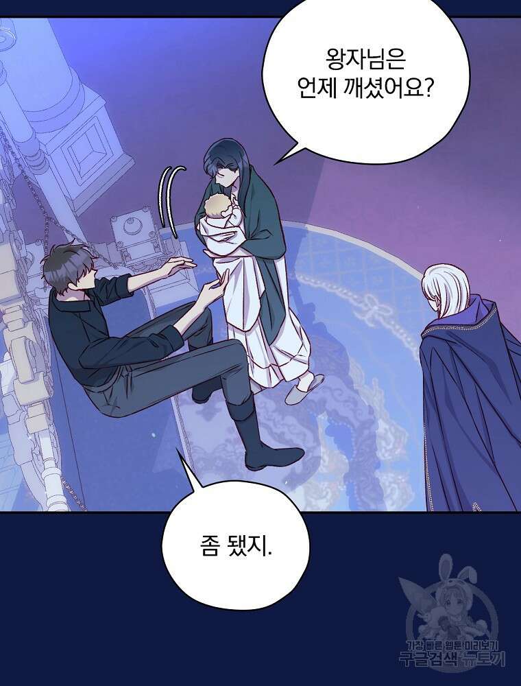 시녀로 살아남기 110화 9