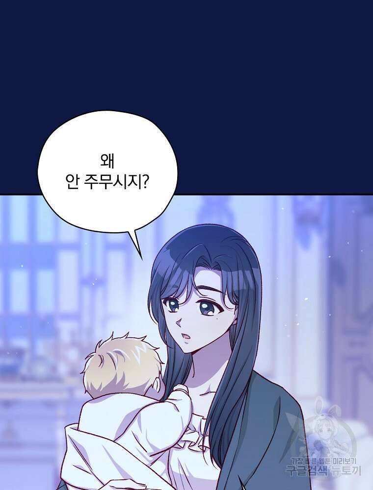 시녀로 살아남기 110화 10