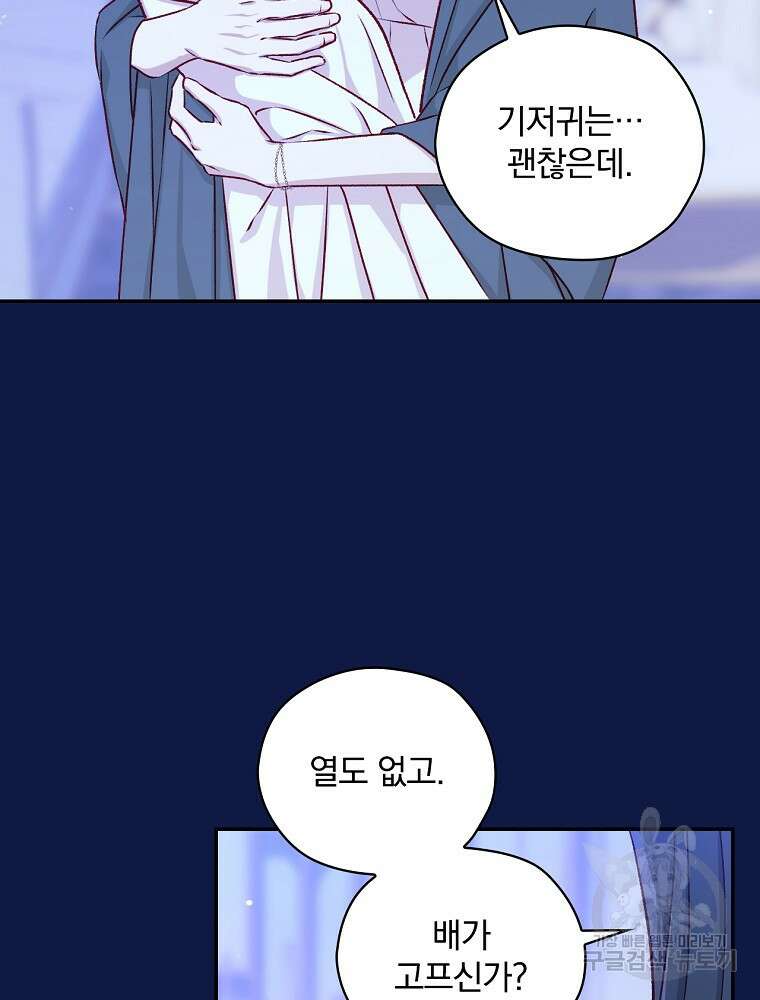 시녀로 살아남기 110화 11
