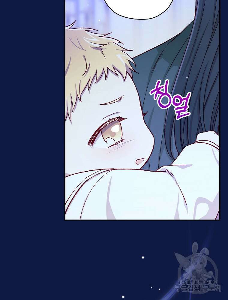 시녀로 살아남기 110화 12