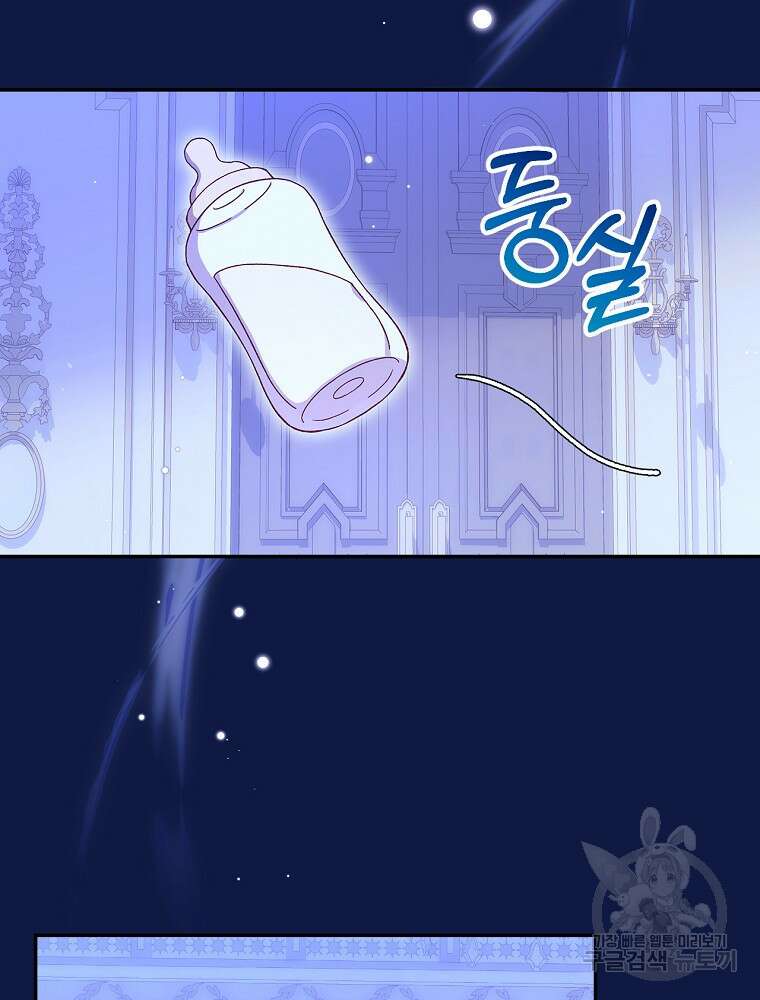 시녀로 살아남기 110화 13