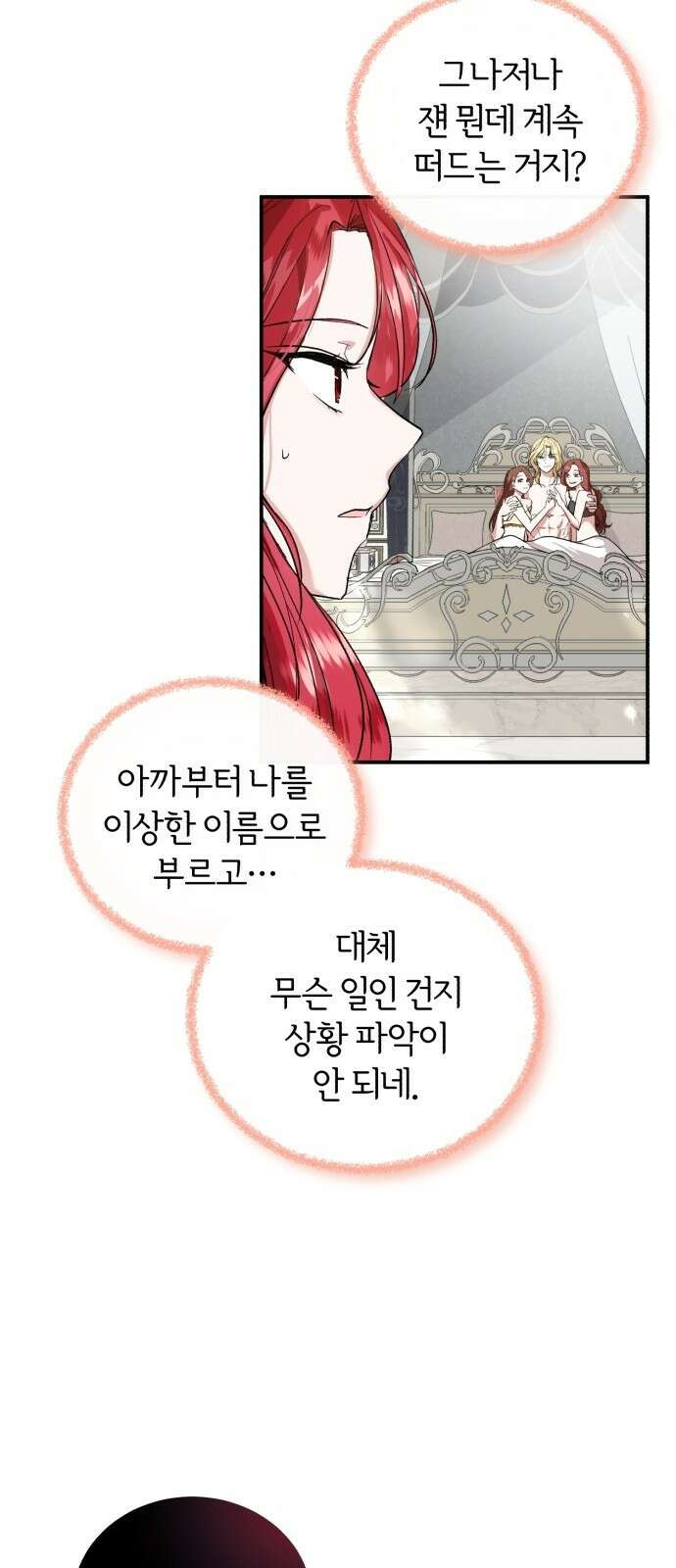 그 악녀 인생, 제가 한번 살아 볼게요 1화 9