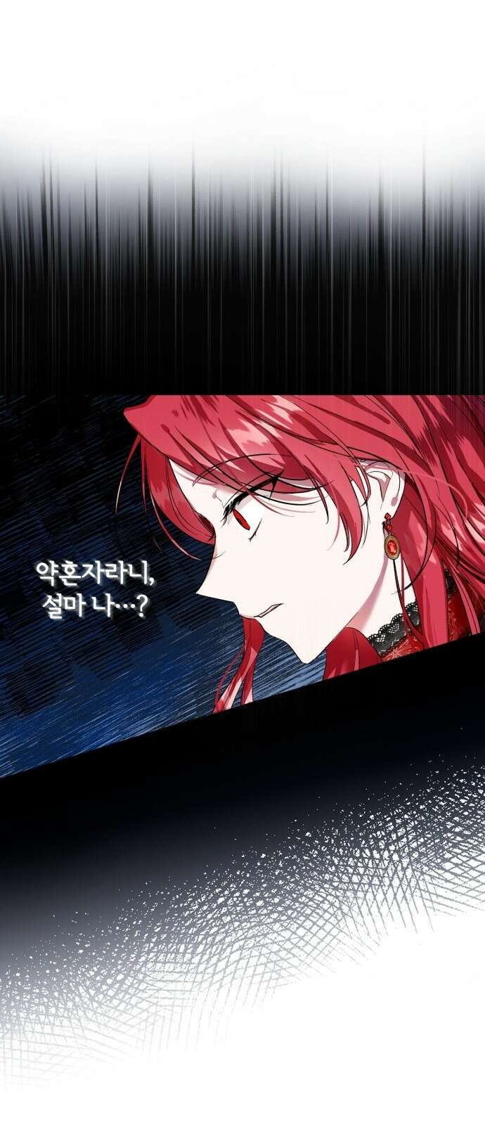 그 악녀 인생, 제가 한번 살아 볼게요 1화 15
