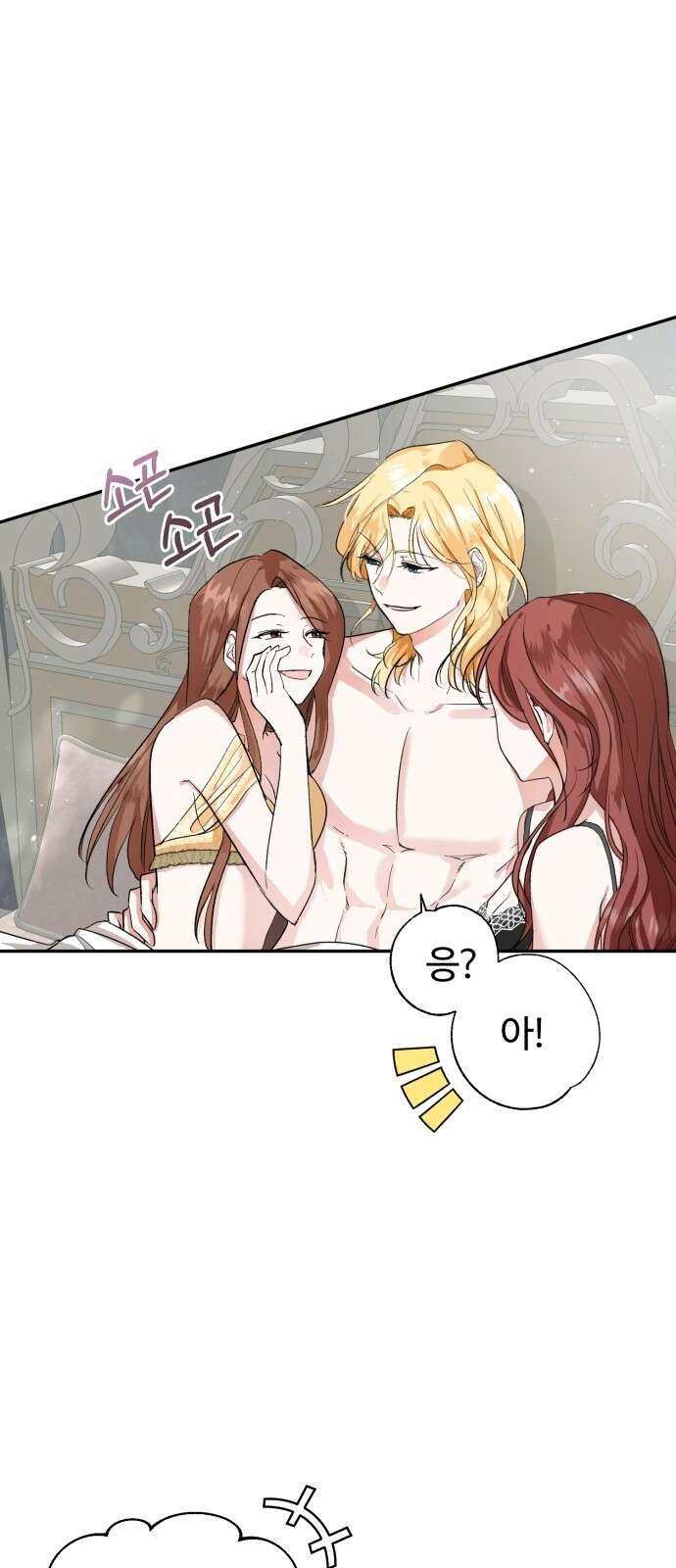 그 악녀 인생, 제가 한번 살아 볼게요 1화 16