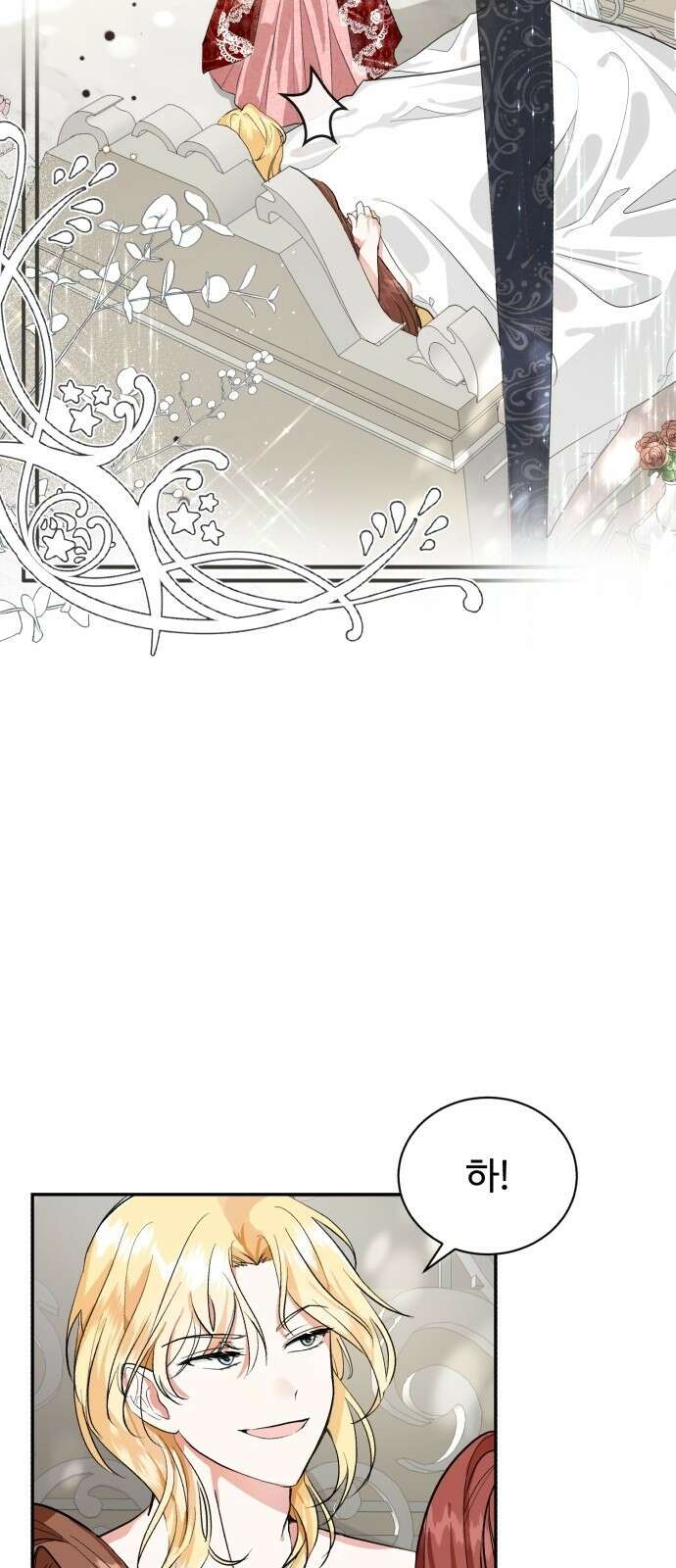 그 악녀 인생, 제가 한번 살아 볼게요 1화 21