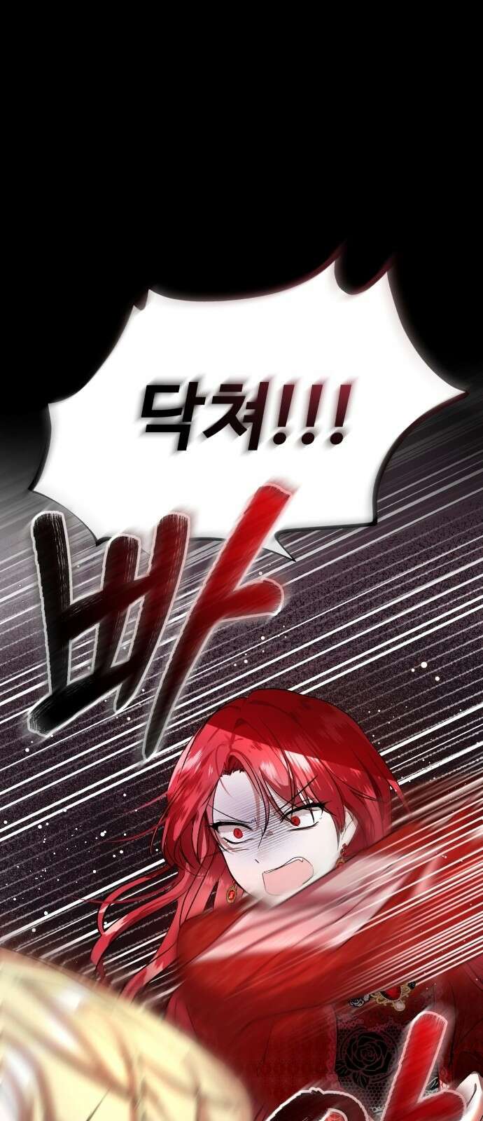 그 악녀 인생, 제가 한번 살아 볼게요 1화 23