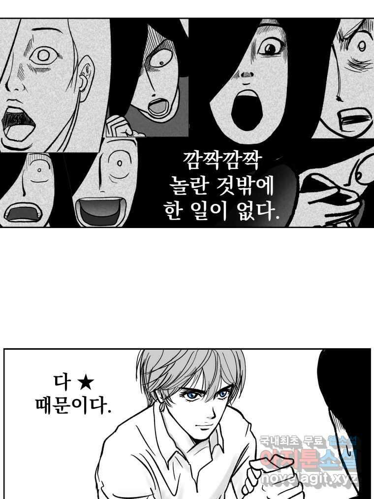 부르다가 내가 죽을 여자뮤지션 20화 원온원 2