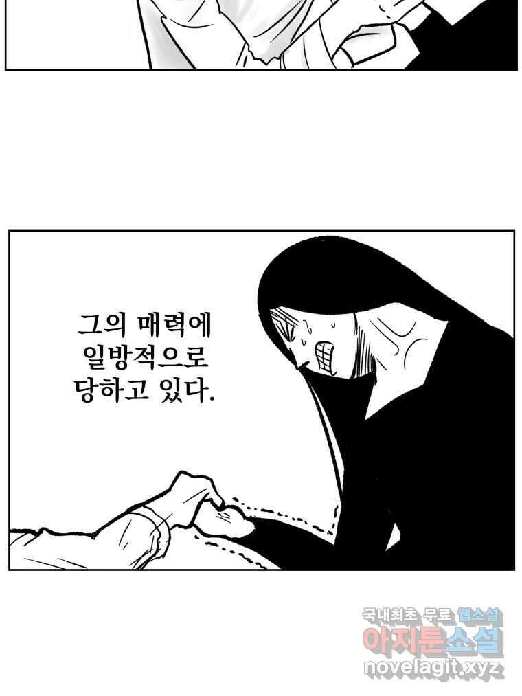 부르다가 내가 죽을 여자뮤지션 20화 원온원 3