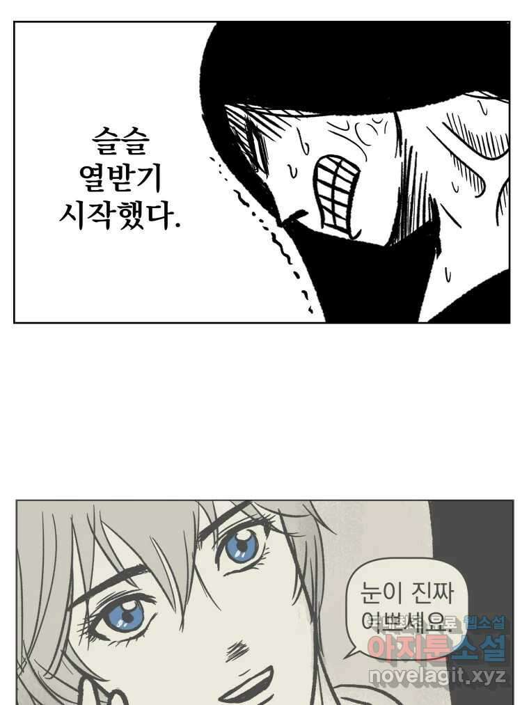 부르다가 내가 죽을 여자뮤지션 20화 원온원 4