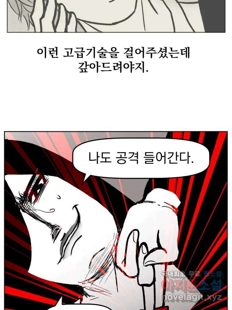 부르다가 내가 죽을 여자뮤지션 20화 원온원 5