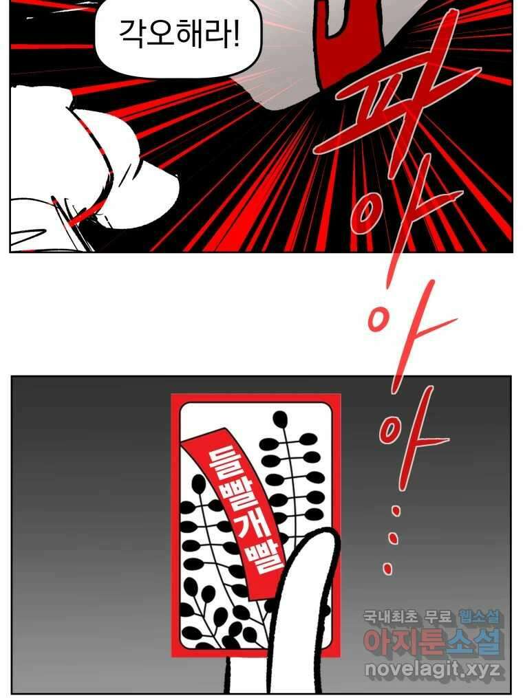 부르다가 내가 죽을 여자뮤지션 20화 원온원 6