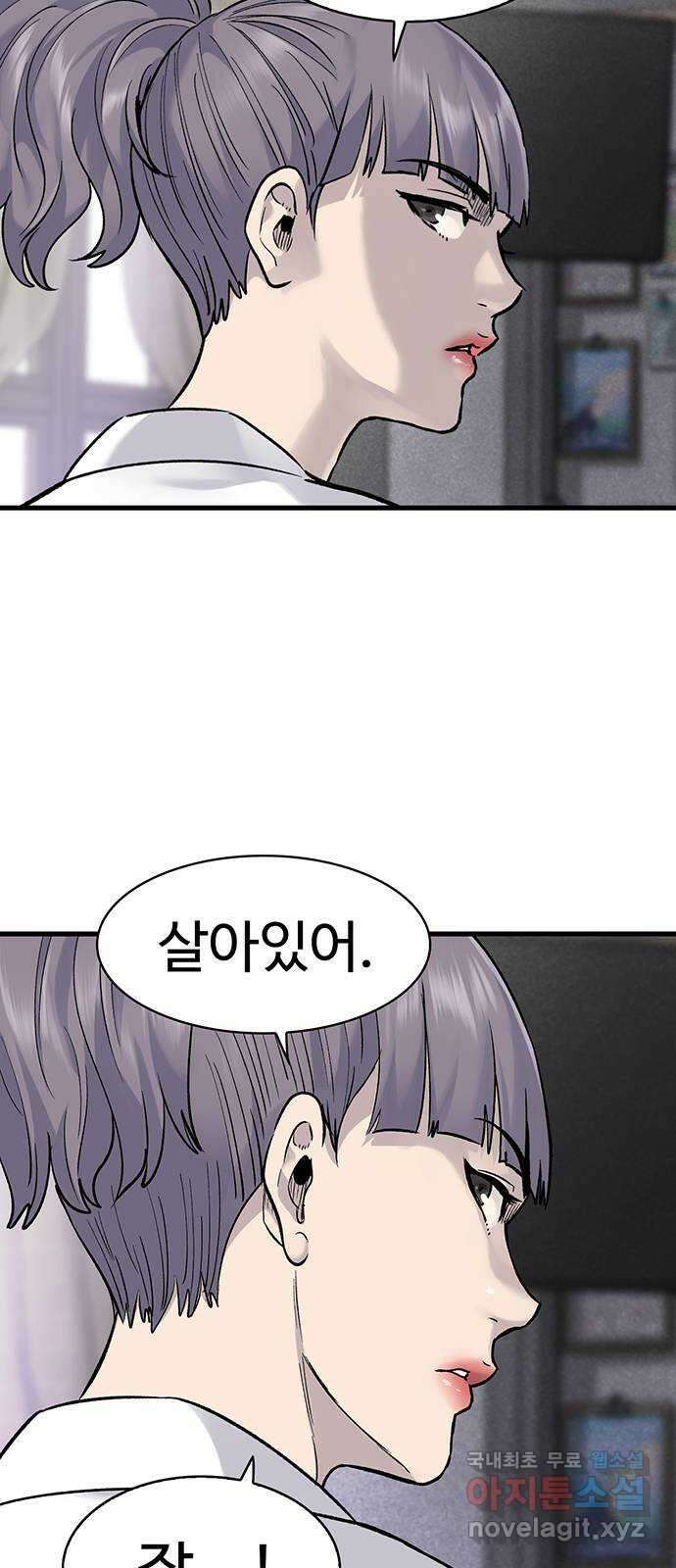 미나 이퀄 68화 2